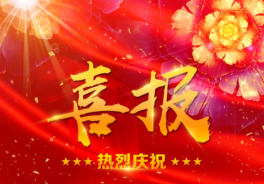 喜报｜热烈祝贺云南掌联科技有限公司中标“中华人民共和国云南出入境边防检查总站2023年移动警务平台建设二次采购项目”！